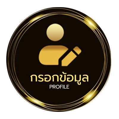 ข้อมูลส่วนตัว หนังออนไลน์ ใหม่