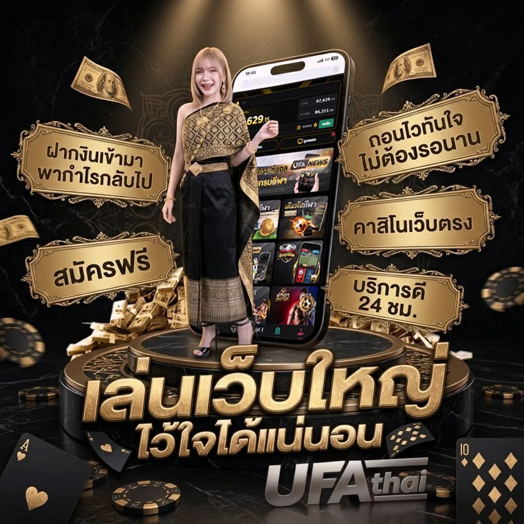 หนังออนไลน์ ใหม่ แบนเนอร์แบรนด์ — ตัวแทน UFABET