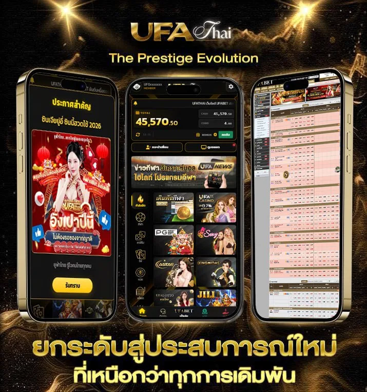 หนังออนไลน์ ใหม่  แบรนด์ยูฟ่าไทย